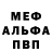 АМФЕТАМИН Розовый Mike Lytou