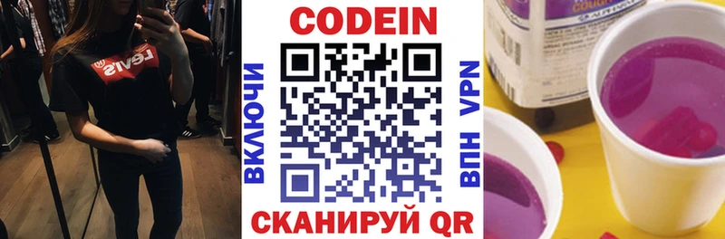 Кодеин напиток Lean (лин)  ссылка на мегу как зайти  Ардон 